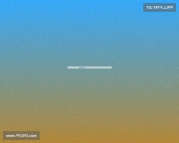 我想看电子竞技、TVG巅峰战纪热战启幕,谁将加冕荣耀之巅?